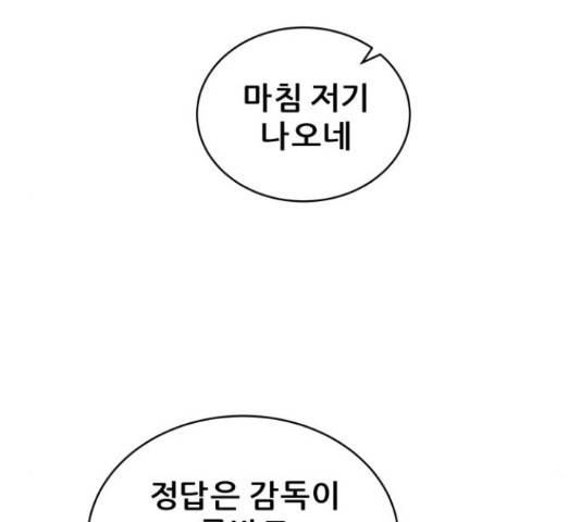 빅맨 91화 97