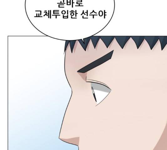 빅맨 91화 98