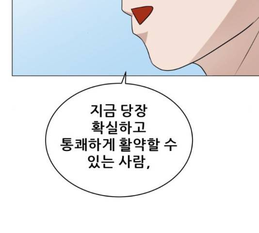 빅맨 91화 99
