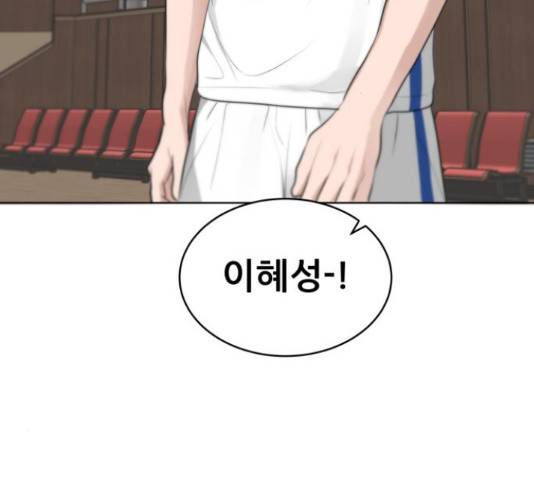 빅맨 91화 103