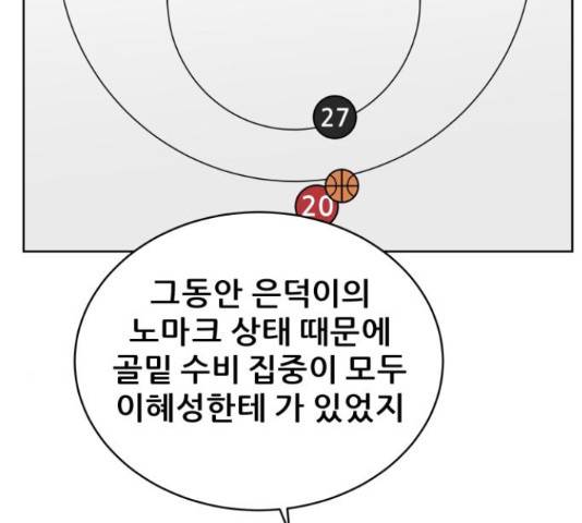빅맨 91화 111