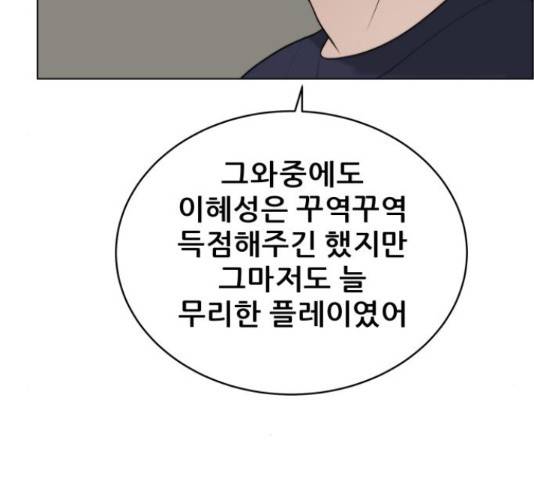 빅맨 91화 113