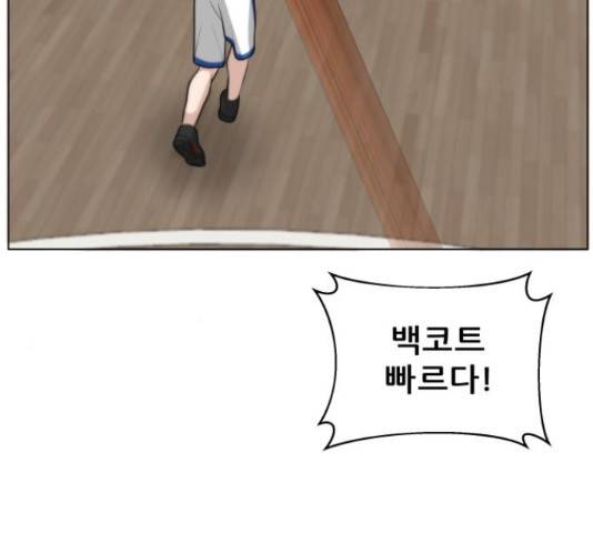 빅맨 91화 115