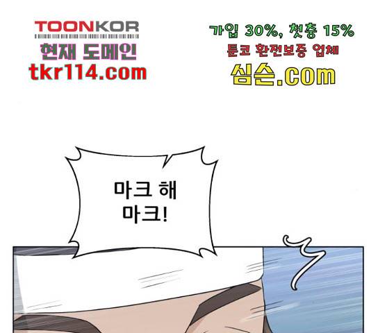 빅맨 91화 116