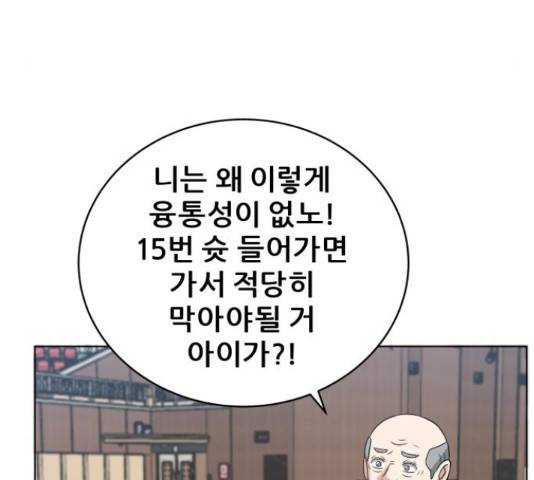 빅맨 91화 118
