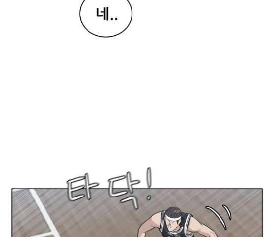 빅맨 91화 120