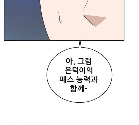 빅맨 91화 124