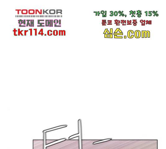 빅맨 91화 126