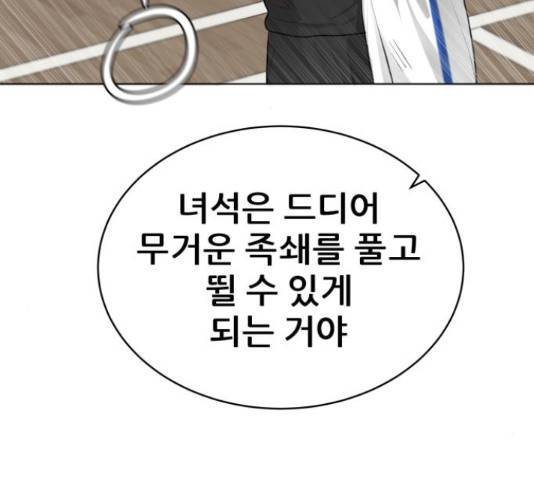 빅맨 91화 130