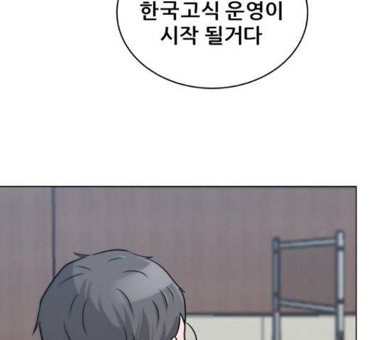 빅맨 91화 137