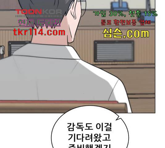 빅맨 91화 138