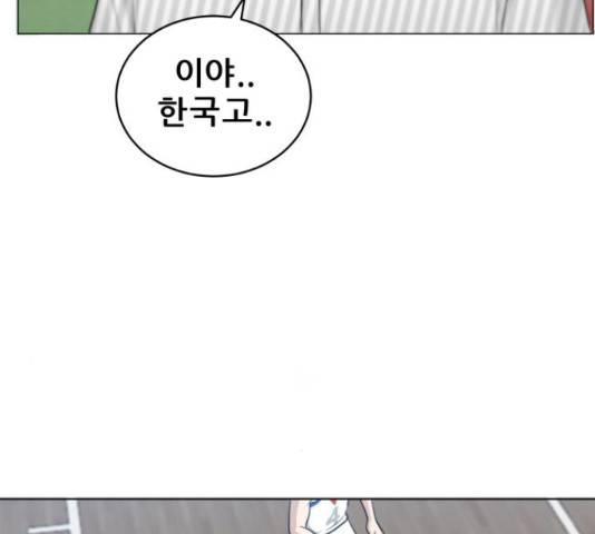 빅맨 91화 143