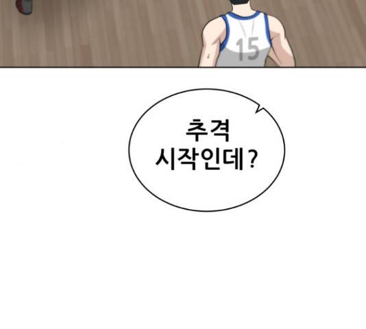 빅맨 91화 145