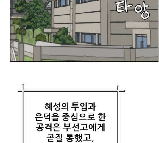 빅맨 91화 147