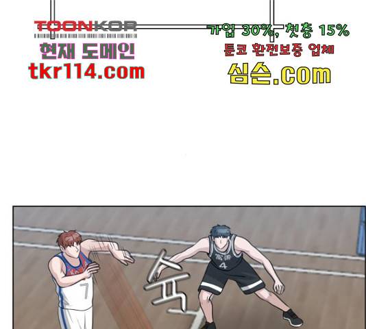 빅맨 91화 148