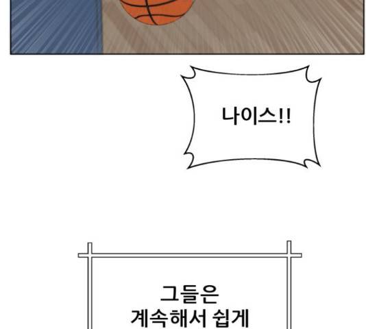 빅맨 91화 156