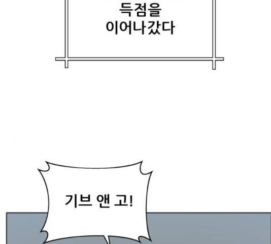빅맨 91화 157