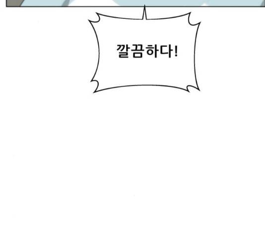 빅맨 91화 159