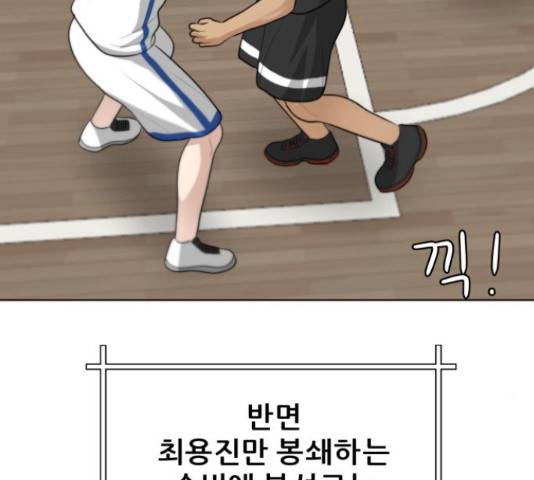 빅맨 91화 163