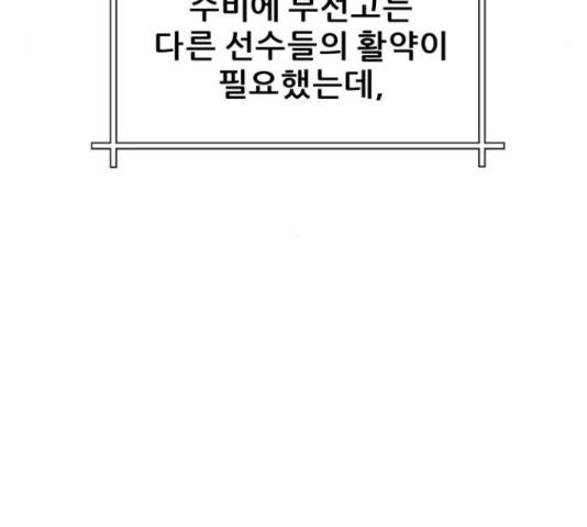 빅맨 91화 164