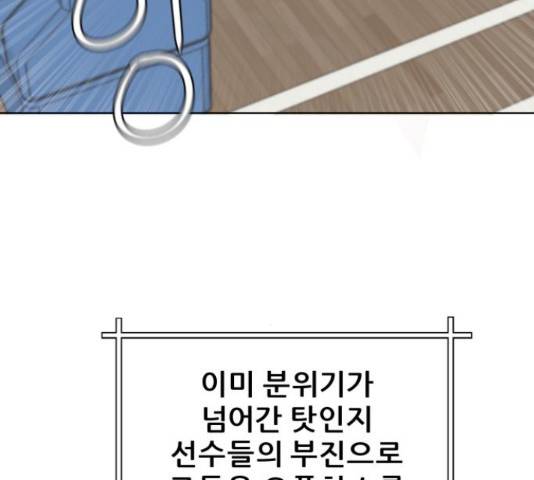 빅맨 91화 170