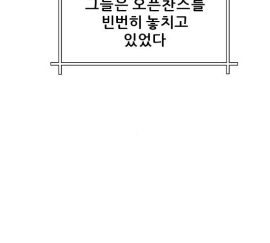 빅맨 91화 171