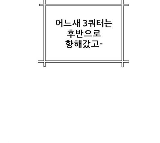 빅맨 91화 173