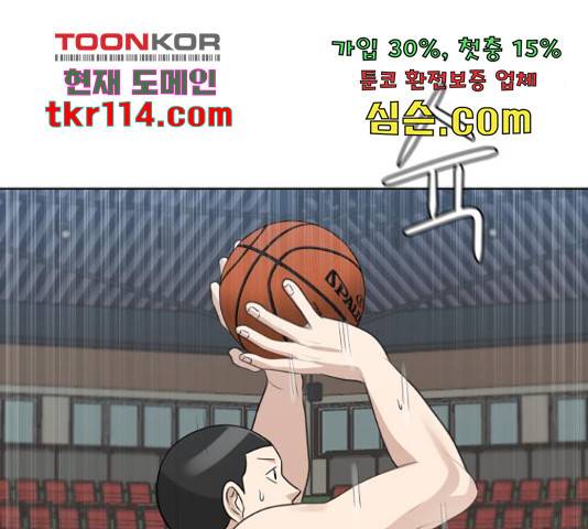 빅맨 91화 178