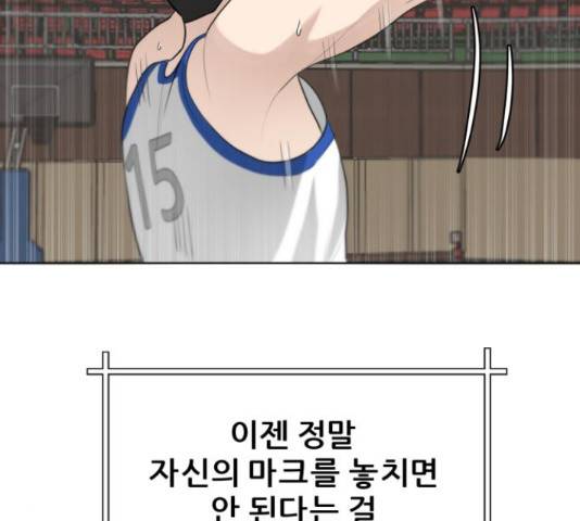 빅맨 91화 179