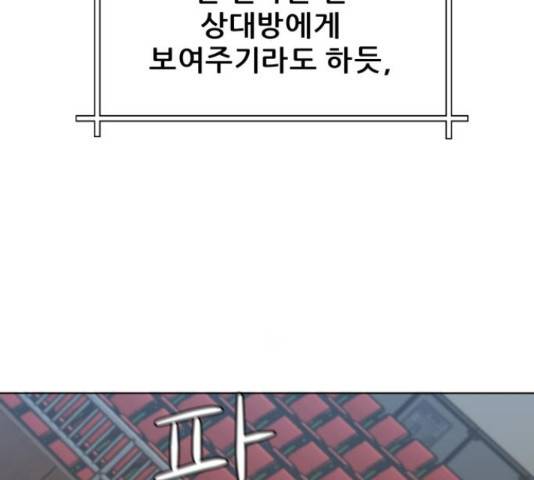 빅맨 91화 180