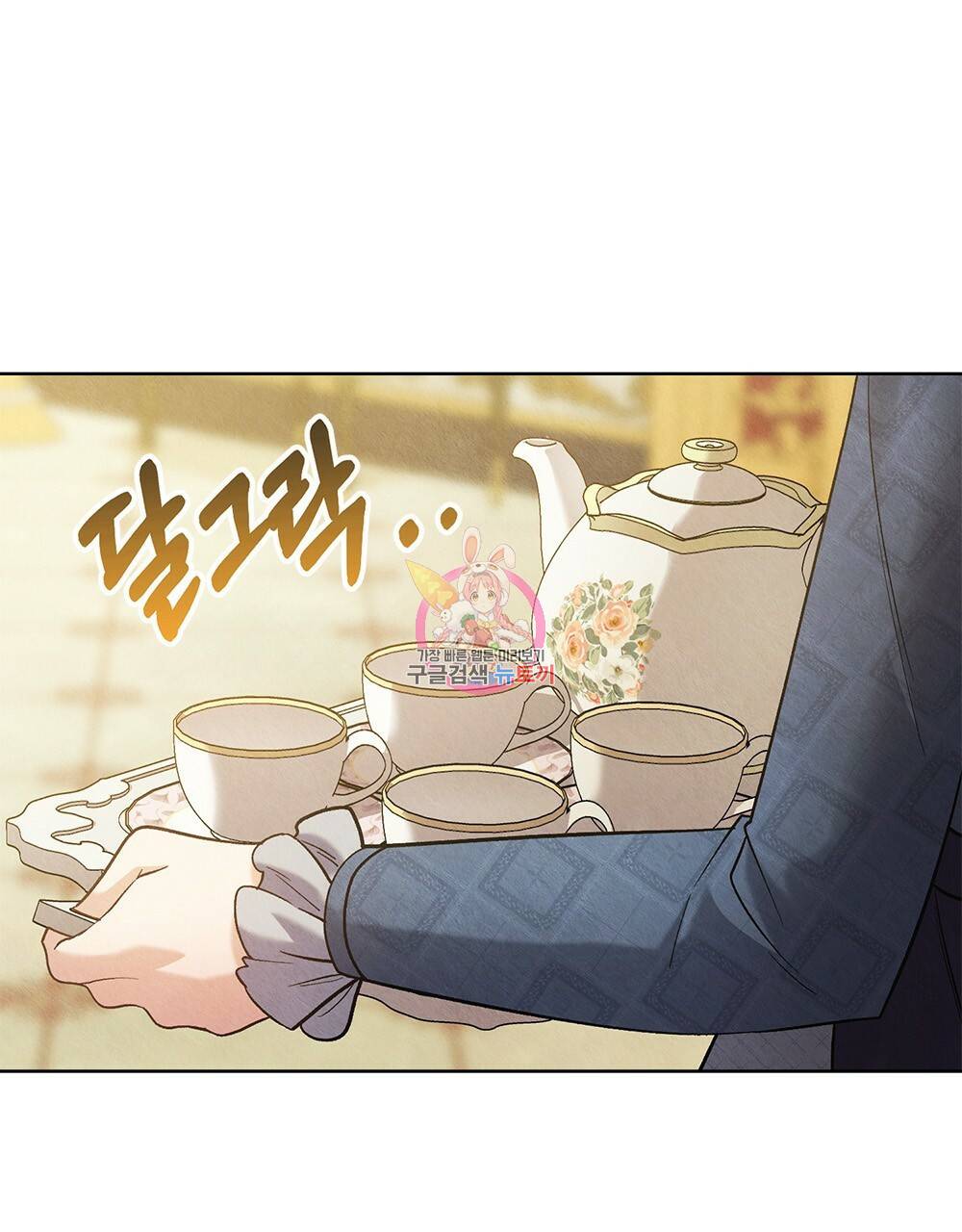 어릿광대의 우울 32화 1