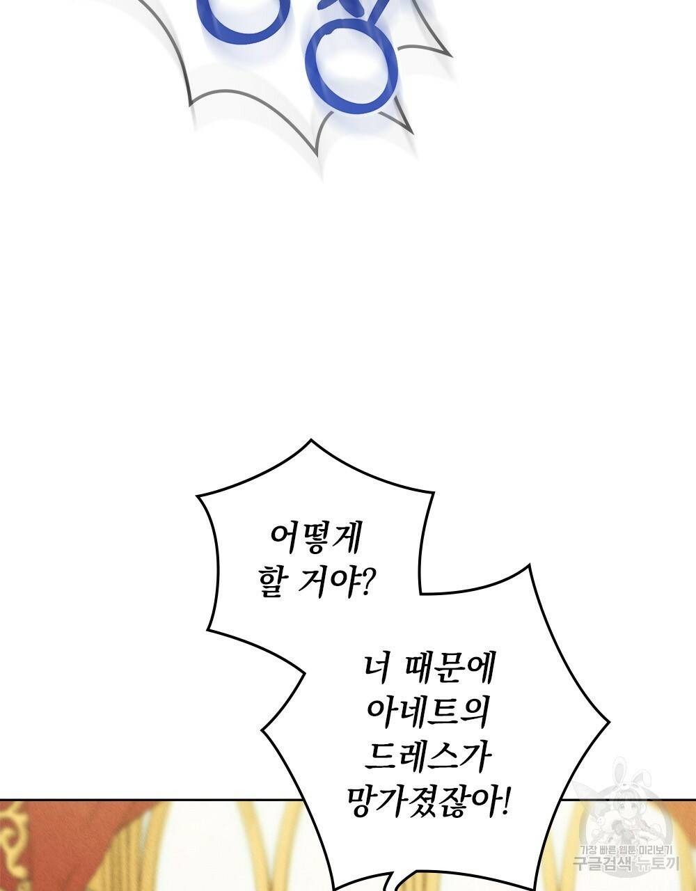 어릿광대의 우울 32화 7