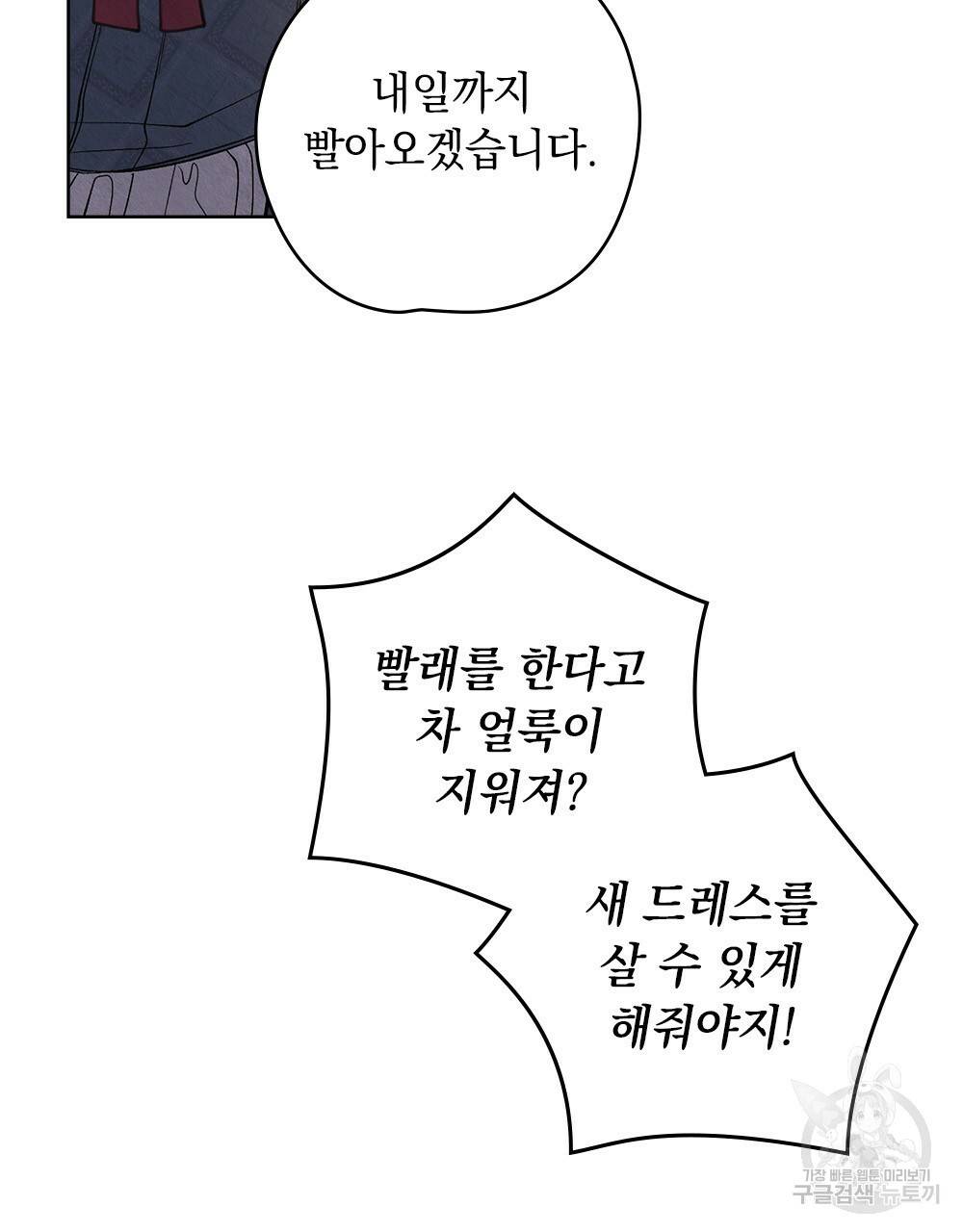 어릿광대의 우울 32화 10