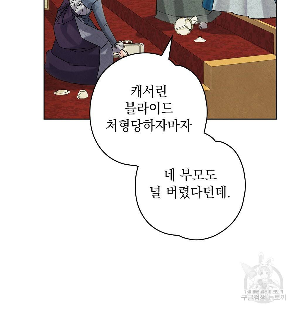 어릿광대의 우울 32화 12
