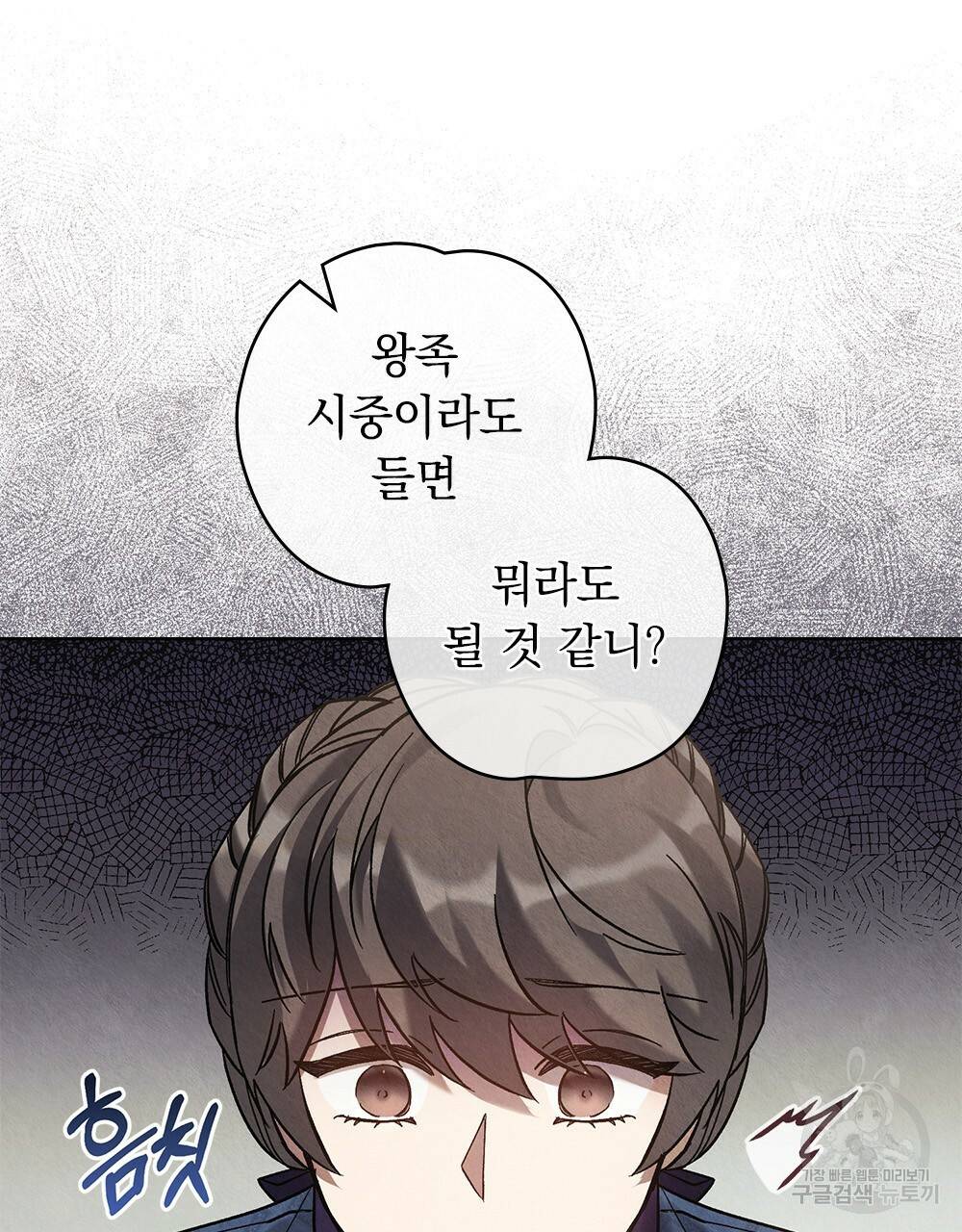 어릿광대의 우울 32화 13