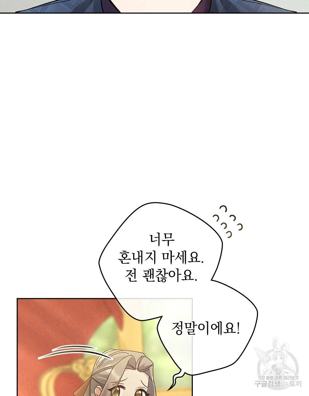 어릿광대의 우울 32화 14