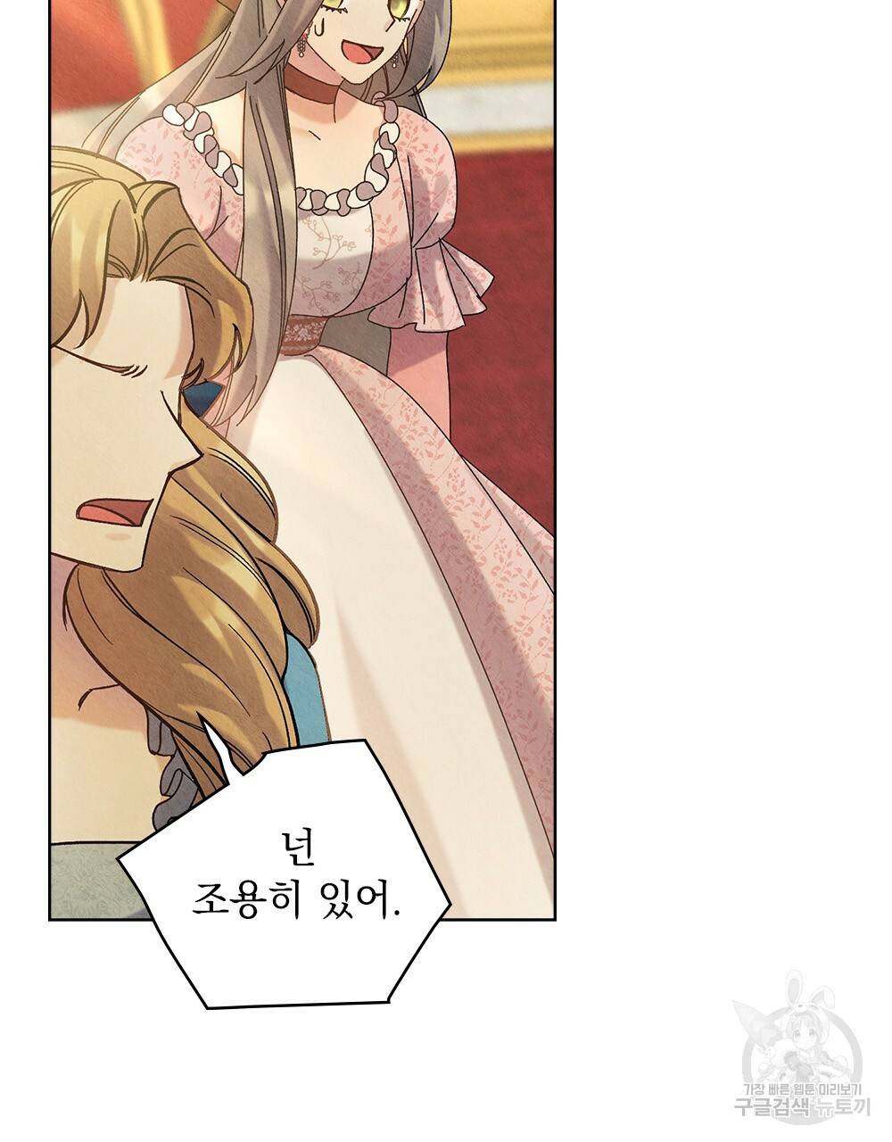 어릿광대의 우울 32화 15
