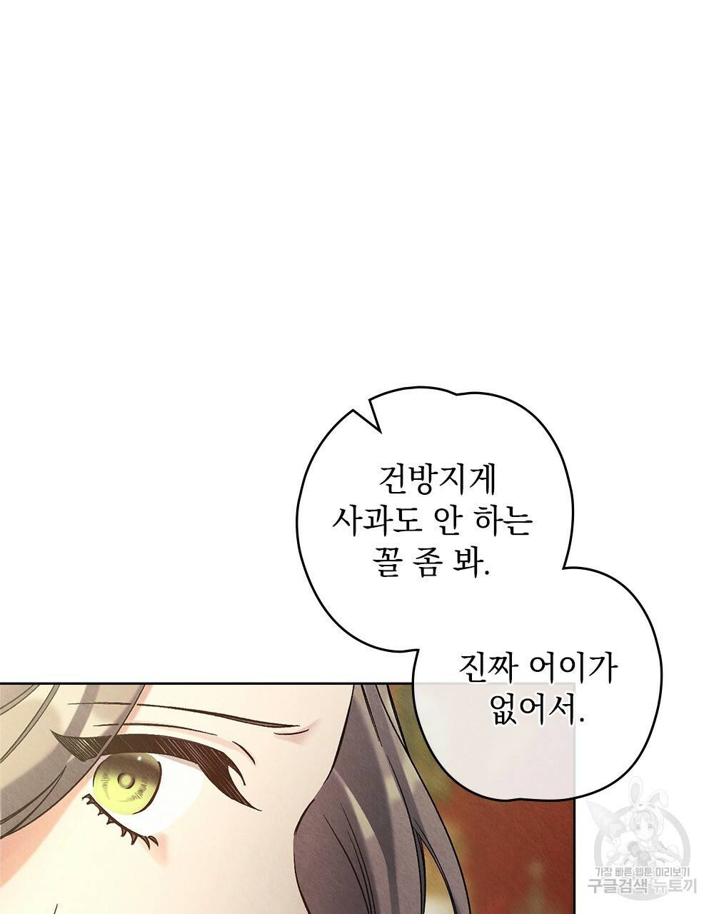 어릿광대의 우울 32화 17
