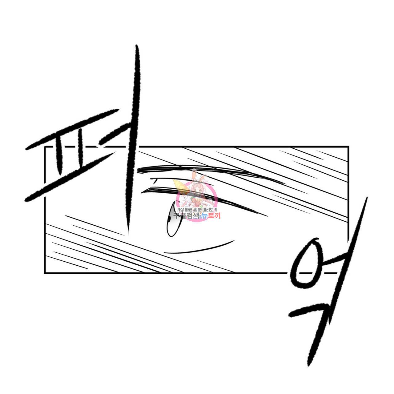 머리 검은 짐승 10화 1