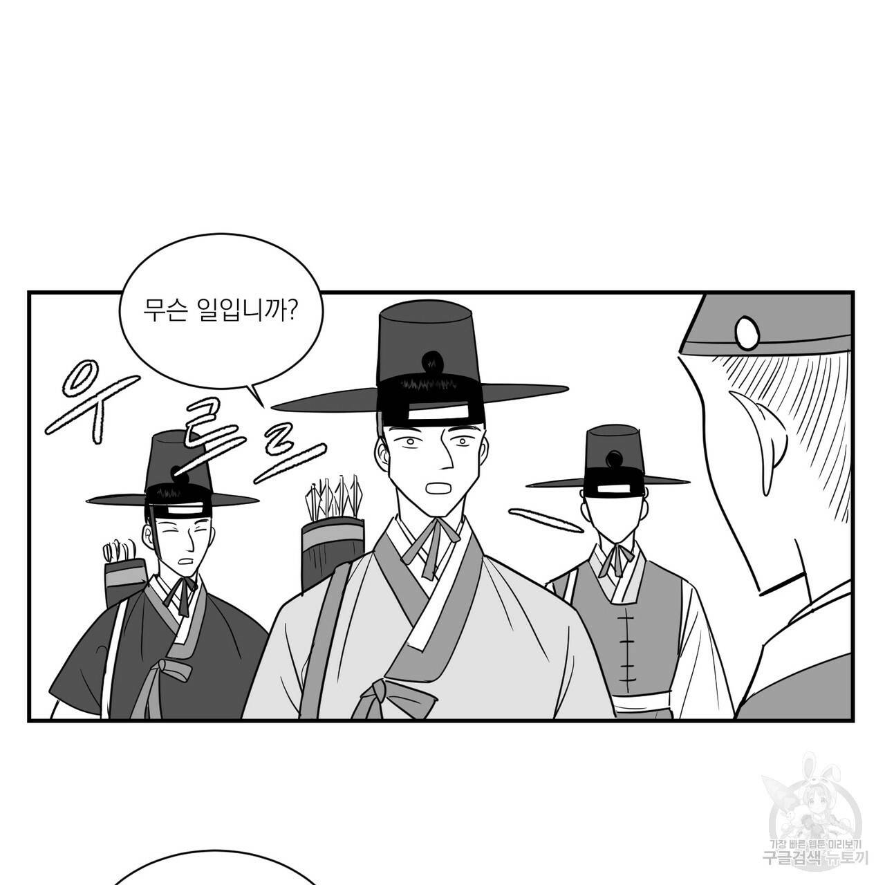 머리 검은 짐승 10화 10