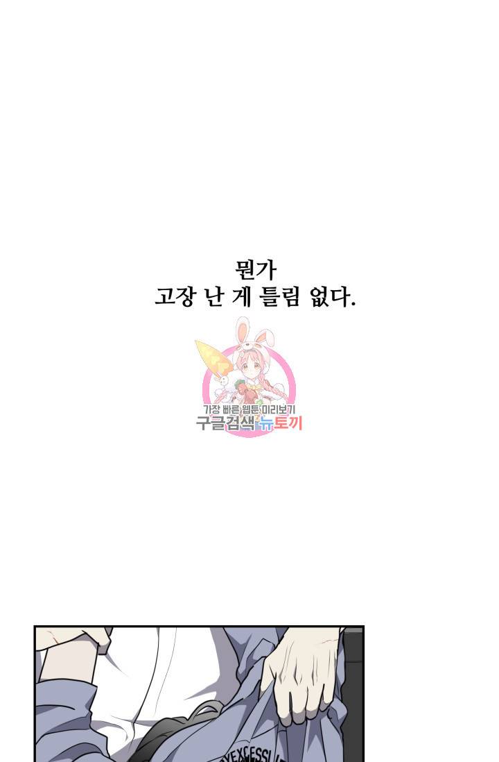 비바리움 7화 1