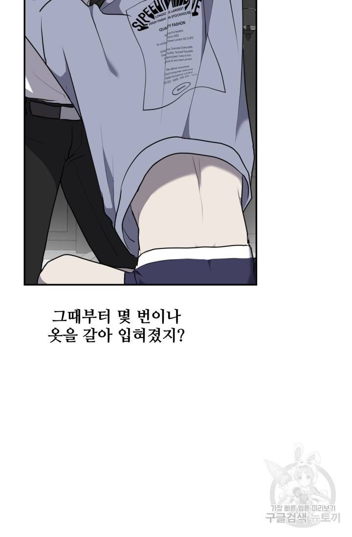 비바리움 7화 2