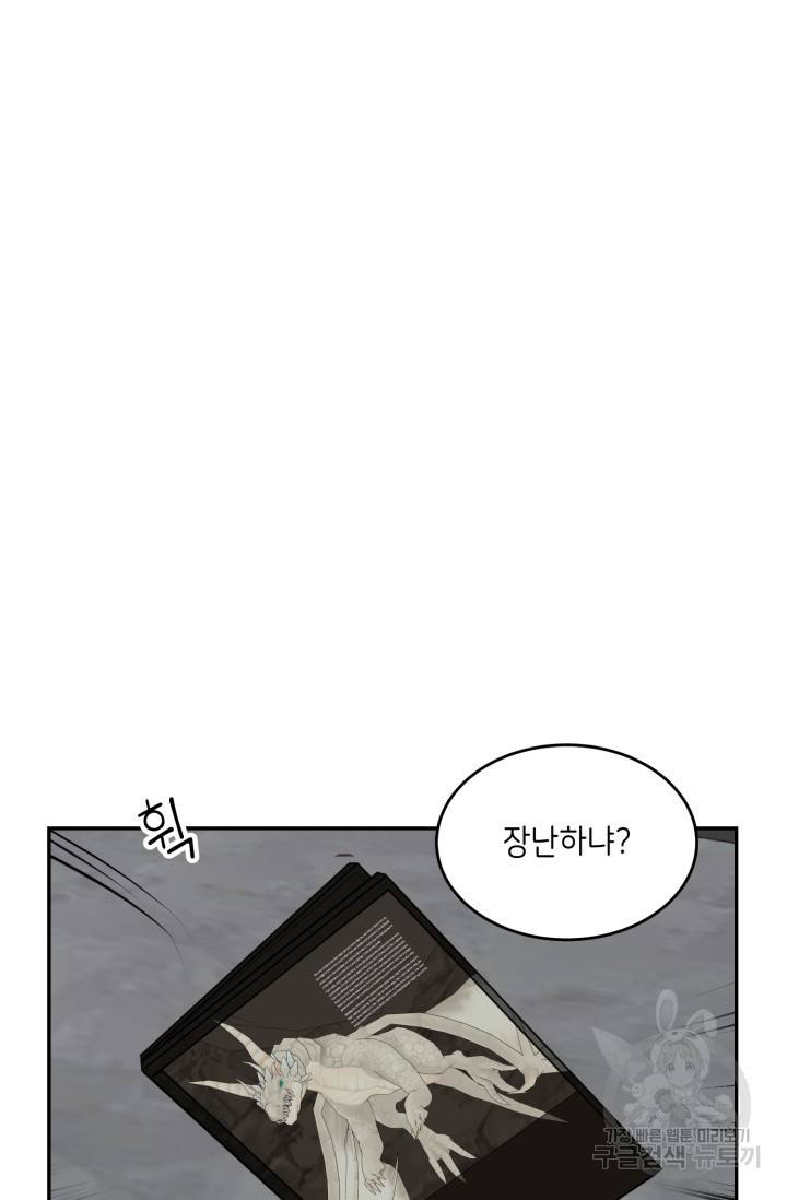 비바리움 7화 7