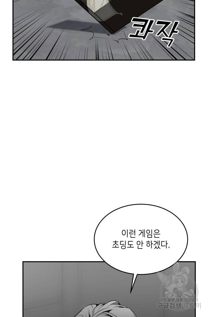비바리움 7화 8