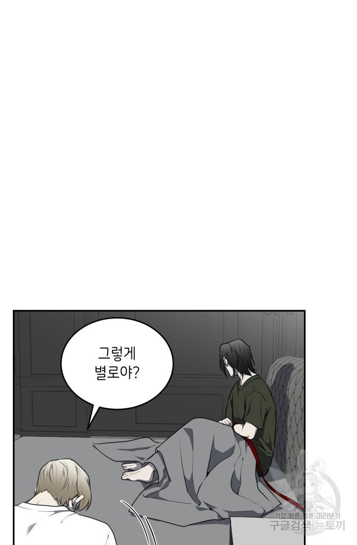 비바리움 7화 10