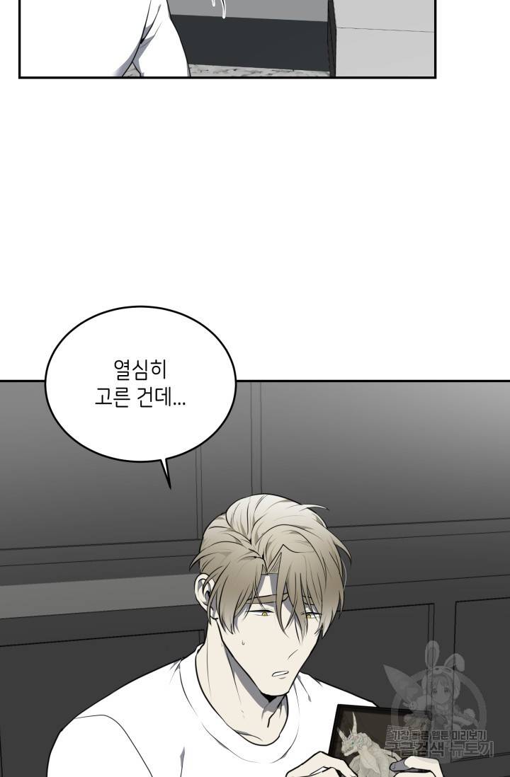 비바리움 7화 11