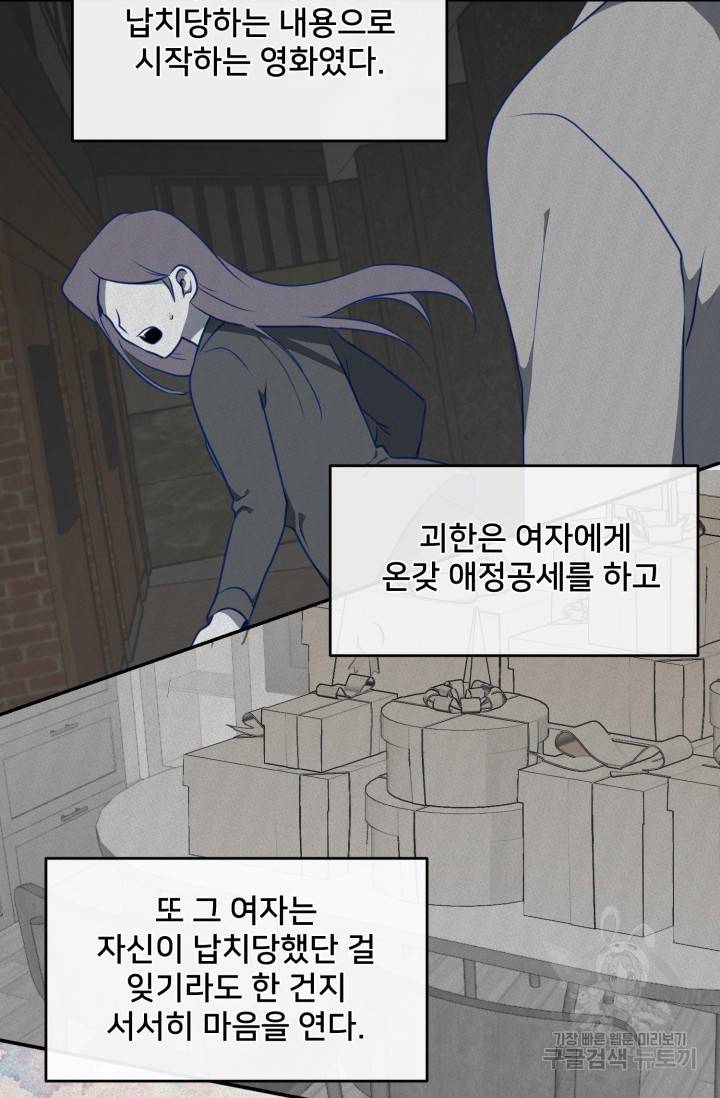 비바리움 7화 13