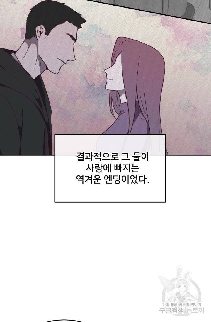 비바리움 7화 14
