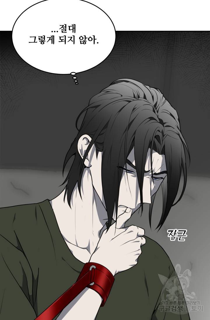 비바리움 7화 15