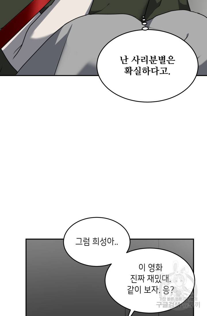 비바리움 7화 16
